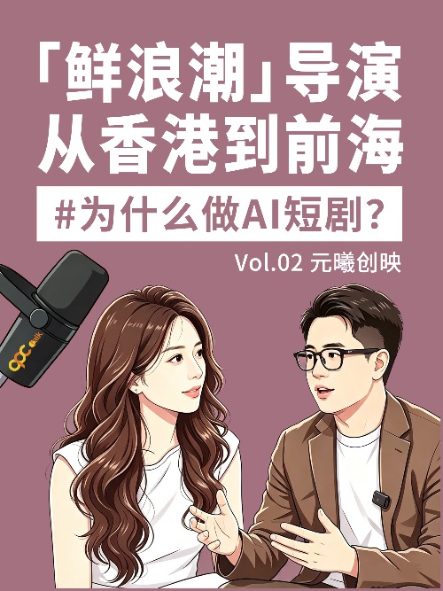 OPC Talk 第02期 林东曦